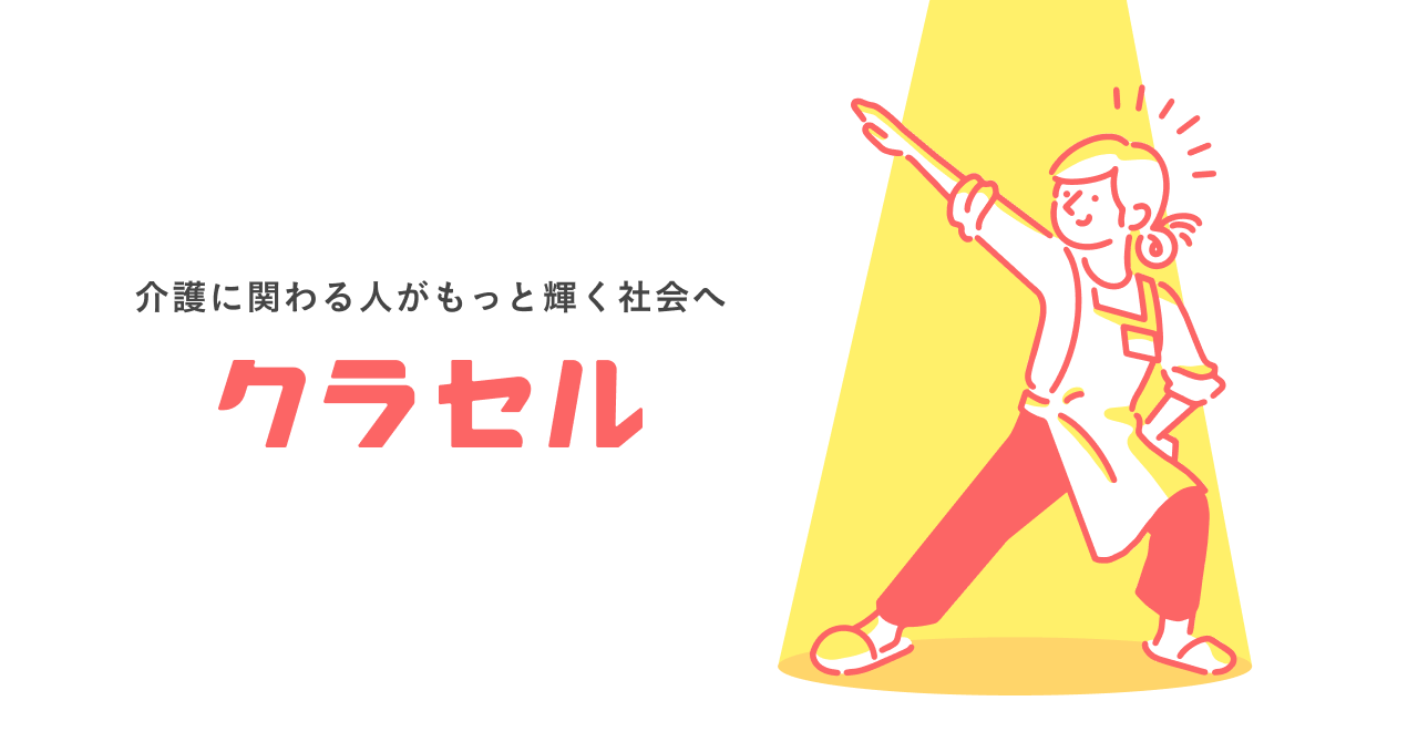 株式会社ＫＵＲＡＳＥＲＵ